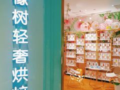 -西檬树SIMON·T轻奢蛋糕(大东方Max店)