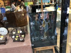 -清真全盛斋传统糕点(西羊市店)