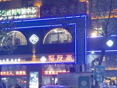 -聚友斋(陶瓷琉璃馆水晶街店)
