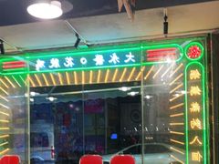 -大永發老火浓汤·经典粤菜(北滨路店)