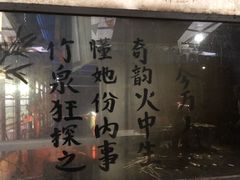门面-竹泉农庄·竹筒饭(从化店)