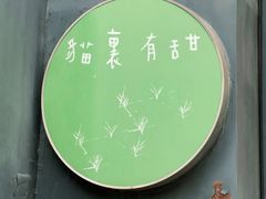 -猫里有甜