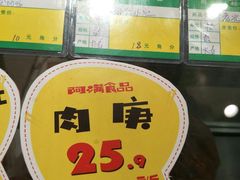 -阿满食品(沈阳百联购物中心青年大街店)