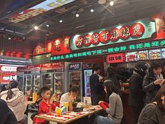 -文立新麻辣烫(合生汇21街区店)