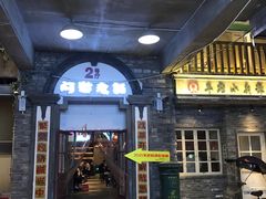 门面-阿财老铺·老蚌埠龙虾城(华夏总店)