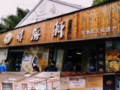 -昭德轩