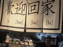 -沪水焙煎室(淡水路店)