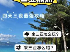 -三亚亚龙湾天域度假酒店