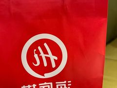 -海底捞火锅(杭州滨江九宜城店)