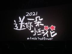 -金逸影城(大悦城IMAX激光店)
