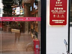 门面-易裕和·长沙米粉(竹塘西路店)