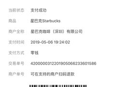 -星巴克臻选(深圳罗湖万象城店)