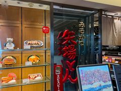 -矢场猪(名古屋站名铁店)