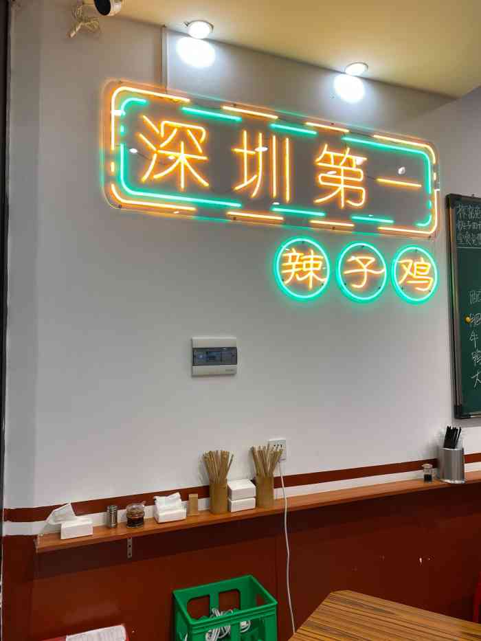 歌乐人家61辣子鸡(龙华店)-"我点的是深圳辣但没吃几口还是辣的不行