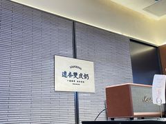 -连杏双皮奶(长沙国金店)