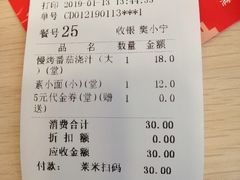 账单-I-YOU面缘·仁和新城店