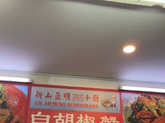 -新山亚明小厨