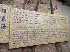 -二战终结地纪念园