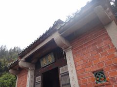 -草庵摩尼教遗址公园