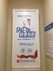 -痘院士专业祛痘皮肤管理