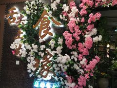 -舌尖上的食缘花园主题餐厅