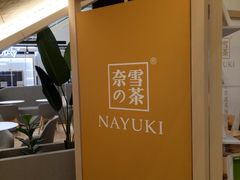 -奈雪的茶(市百一店)