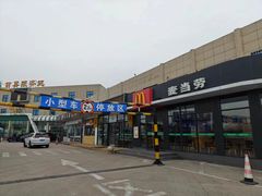-麦当劳(莒县服务区店)