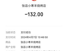 -小寒羊烧烤(凯瑞时代大厦店)