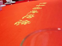 -喜满堂 望喜园·融合菜