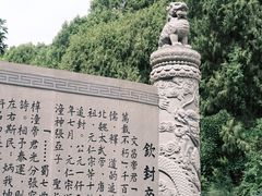 -七曲山风景区