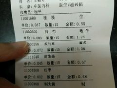-固生堂中医连锁·推拿正骨·针灸艾灸(崇安寺分院)