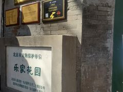 -白家大院·王府宫廷菜(苏州街店)