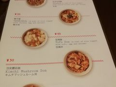 菜单-铃木食堂(帽儿胡同店)