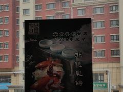 -箪食巷私房菜馆·鲁菜(玉函路店)
