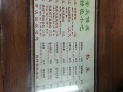 -粗茶淡饭(东关街店)