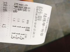 账单-郑家包子牛肉拉面(尚勤路店)