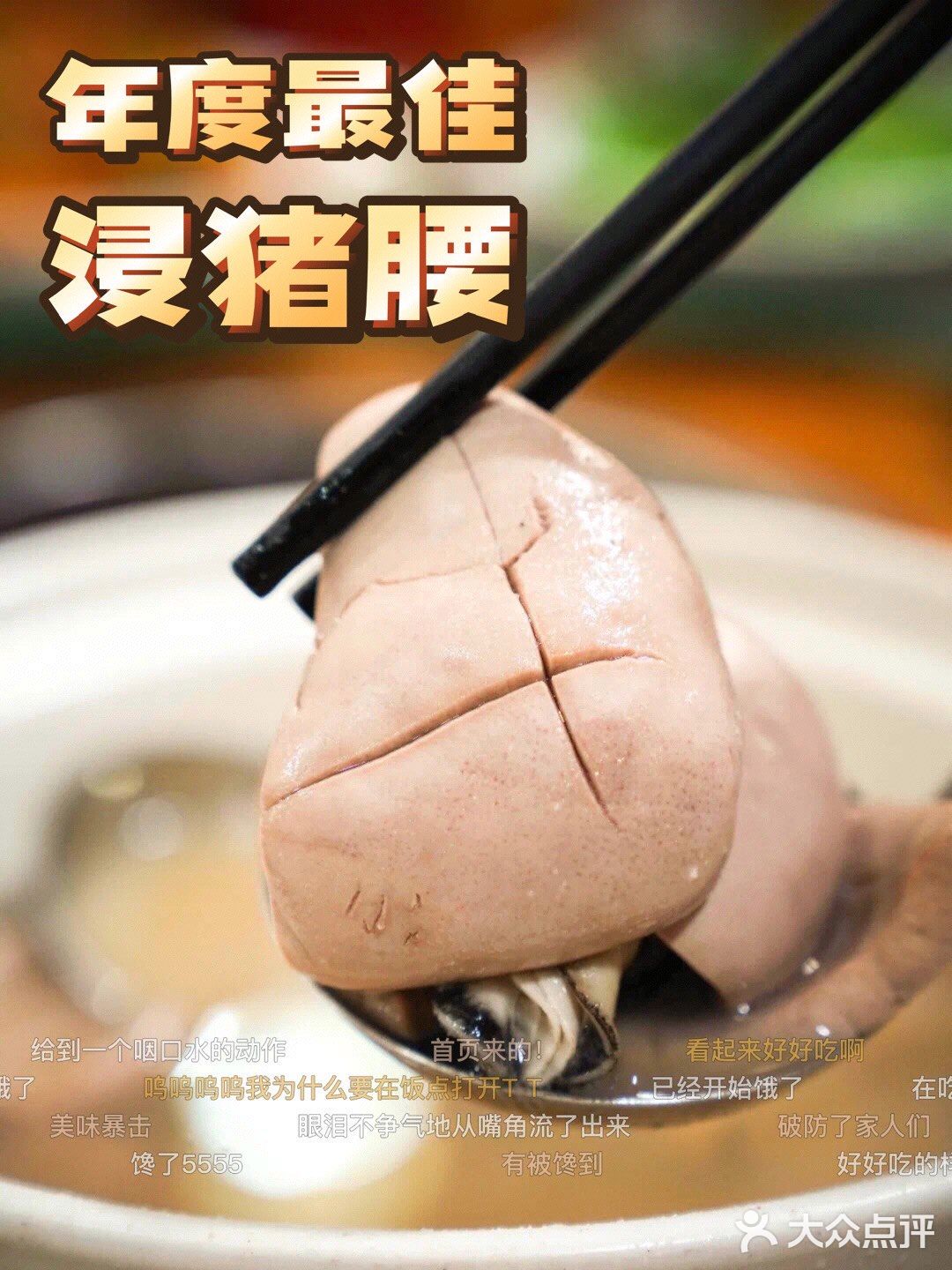 老广滋补暖身的必杀技🔥就是这煲“浸猪腰”