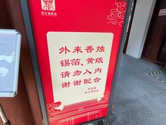 -秋霞圃