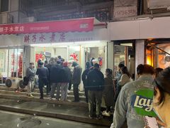 -胖子水煮(铁路三村无任何分店)