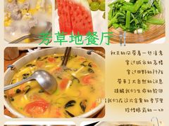 -芳草地度假酒店·野炉中餐厅