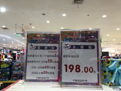 -伊藤洋华堂(温江店)
