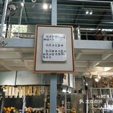 小孩子比较多，但是二楼和户外还是值得拥有一天的时光的