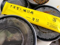 -万记麻辣烫国展总店