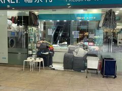-福奈特洗衣洗鞋(莘谭路店)
