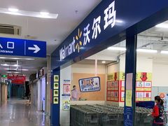 -沃尔玛福建百货有限公司(文献东路三信金鼎广场店)