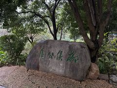 -柳侯公园