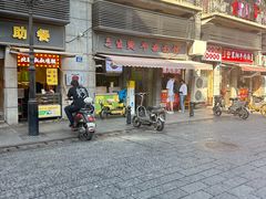 -王记生烫牛杂面馆(兰陵路店)