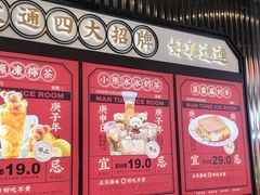 -文通冰室(温州万象城店)