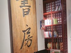 -和府捞面(东直门银座店)