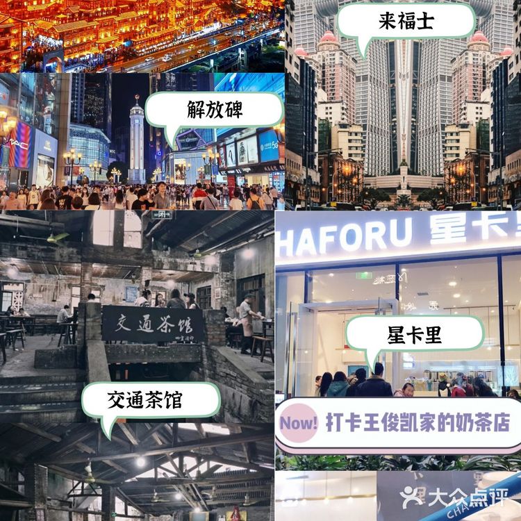 重庆旅游│超详细行程攻略·四天三夜